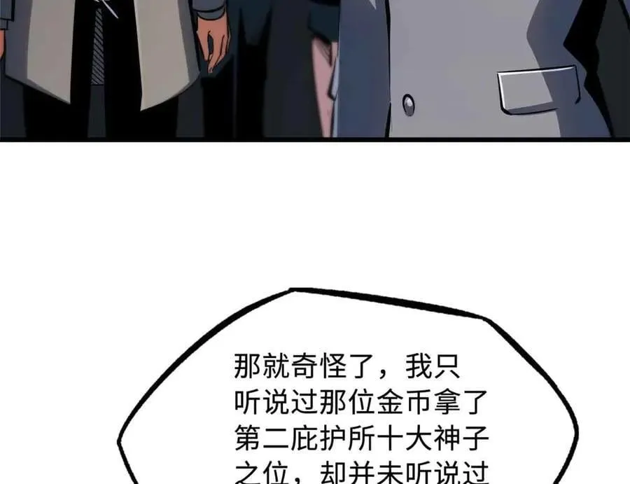 超级神基因漫画,322 修罗变！2图