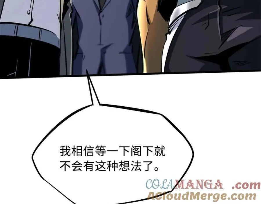超级神基因漫画,322 修罗变！1图