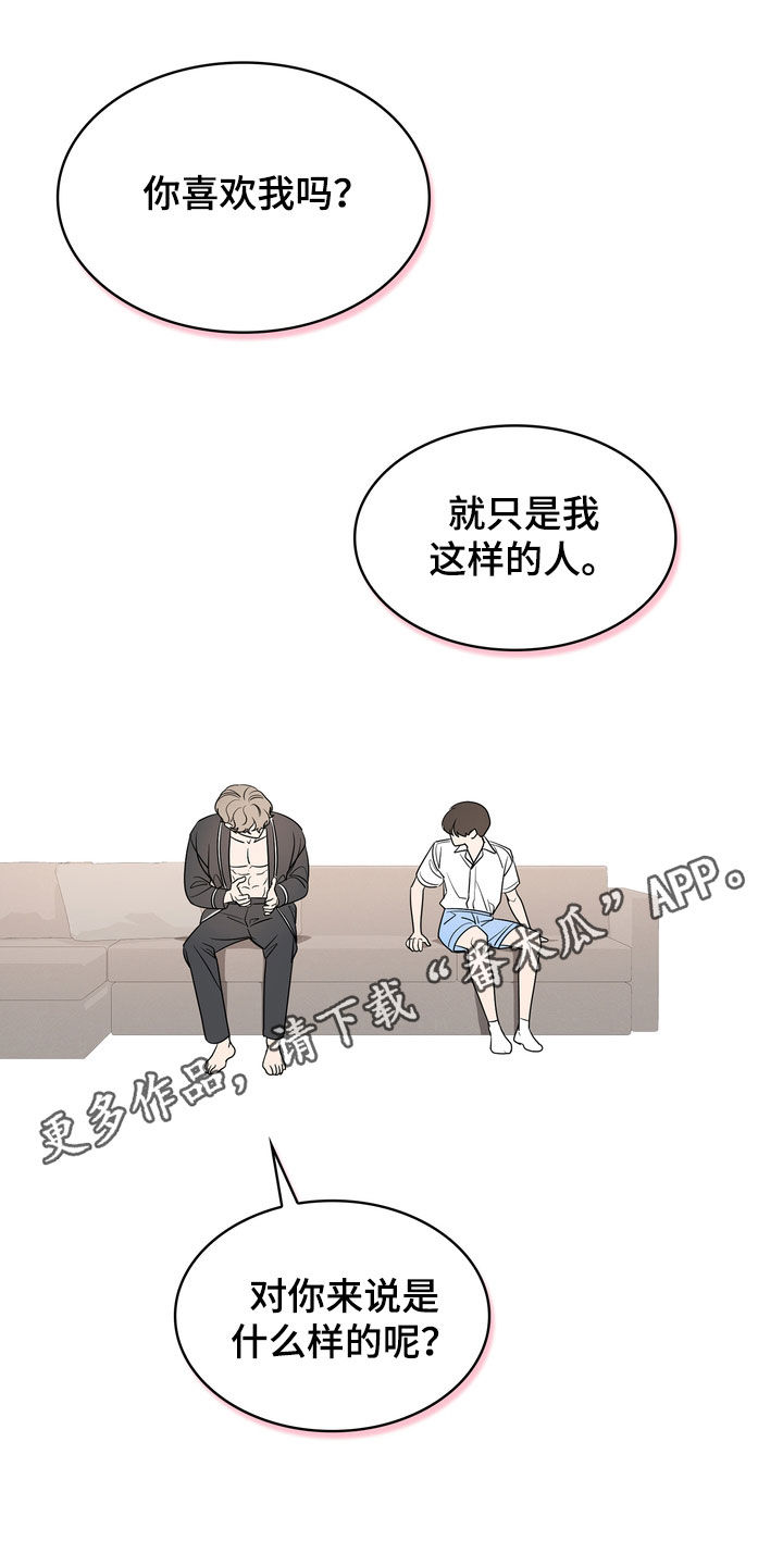 贝塔的公式是什么漫画,第68话1图