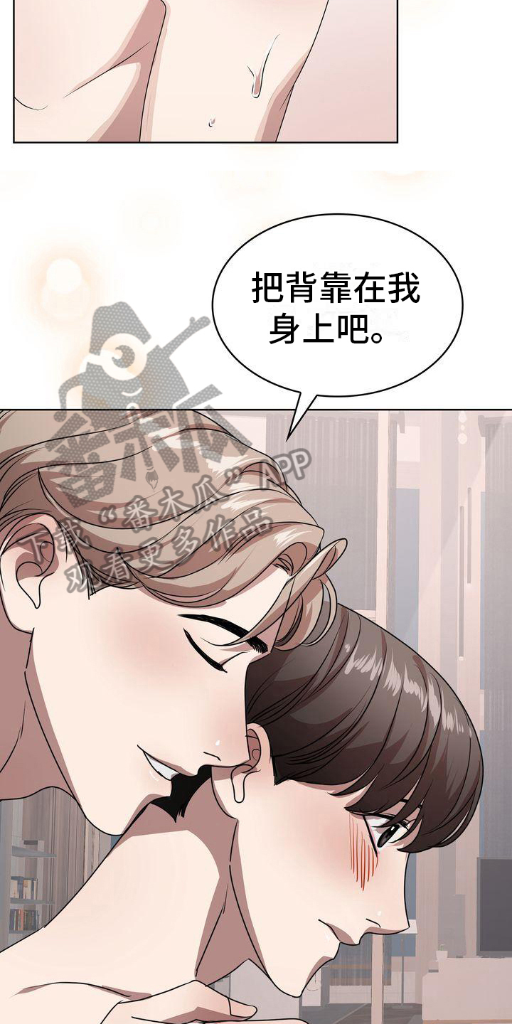 贝塔到底怎么来的漫画,第21话1图