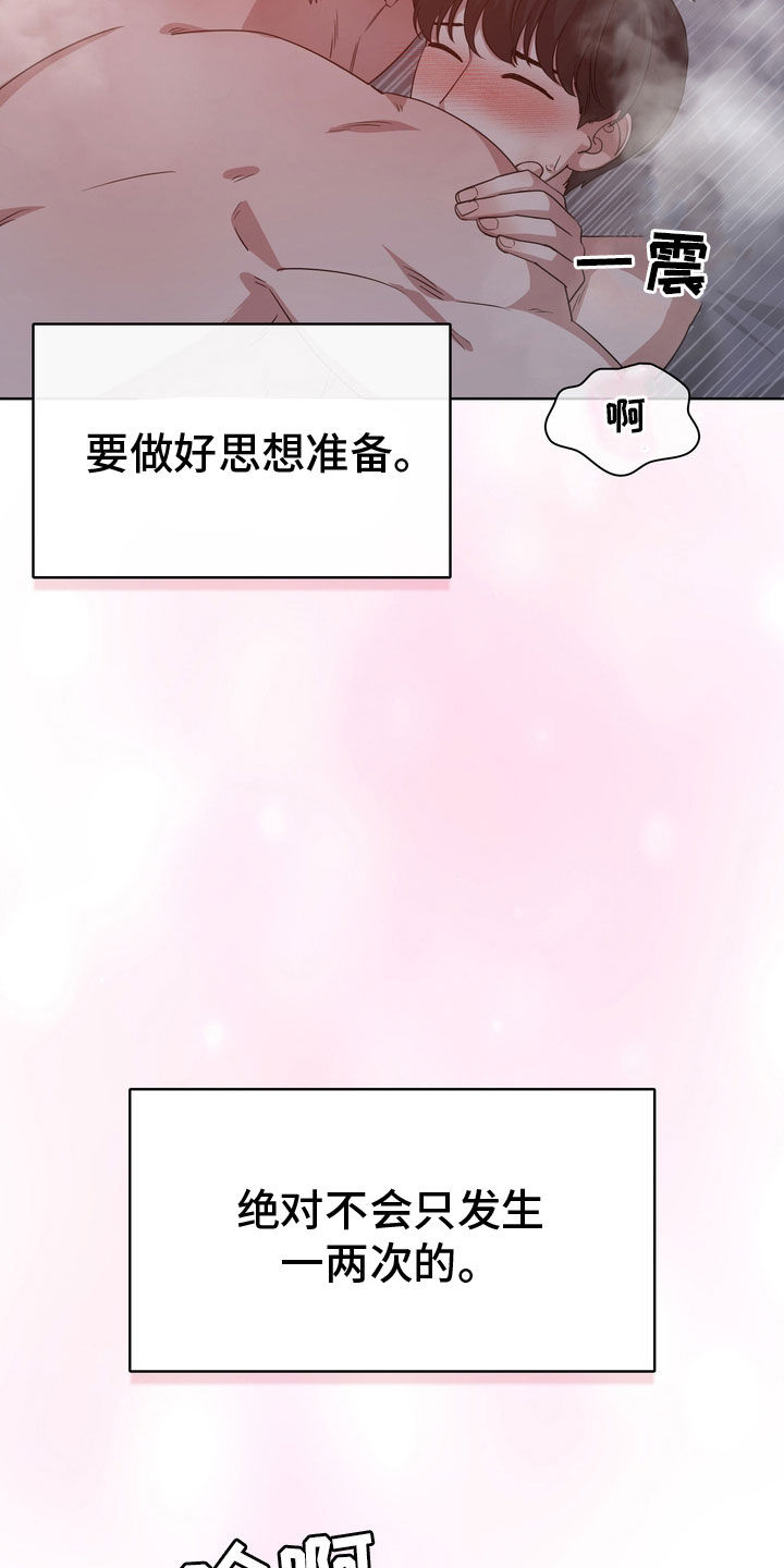 贝塔在数学里是什么漫画,第75话1图