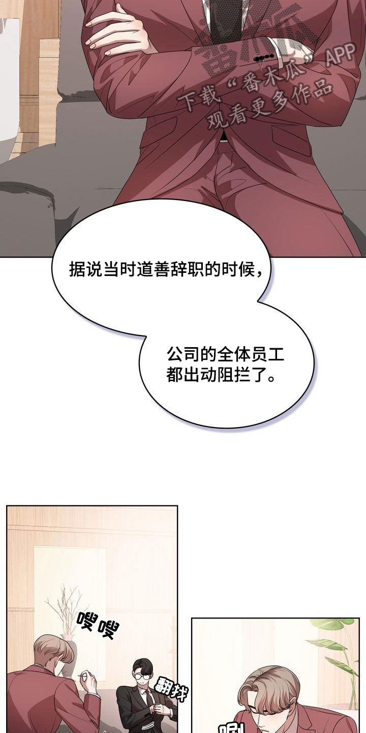 是贝塔又怎样漫画免费阅读漫画,第53话2图