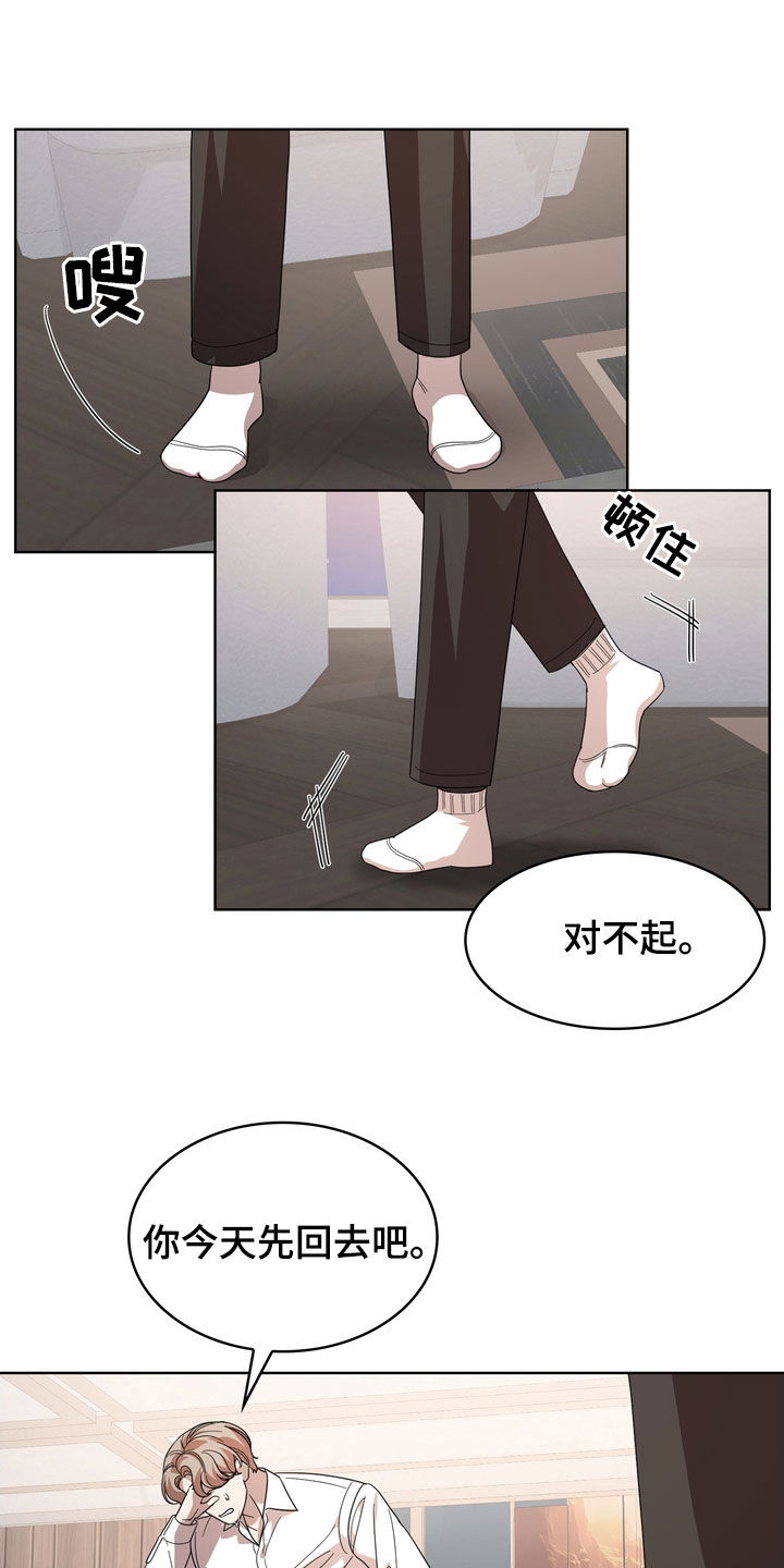 贝塔bim漫画,第66话2图