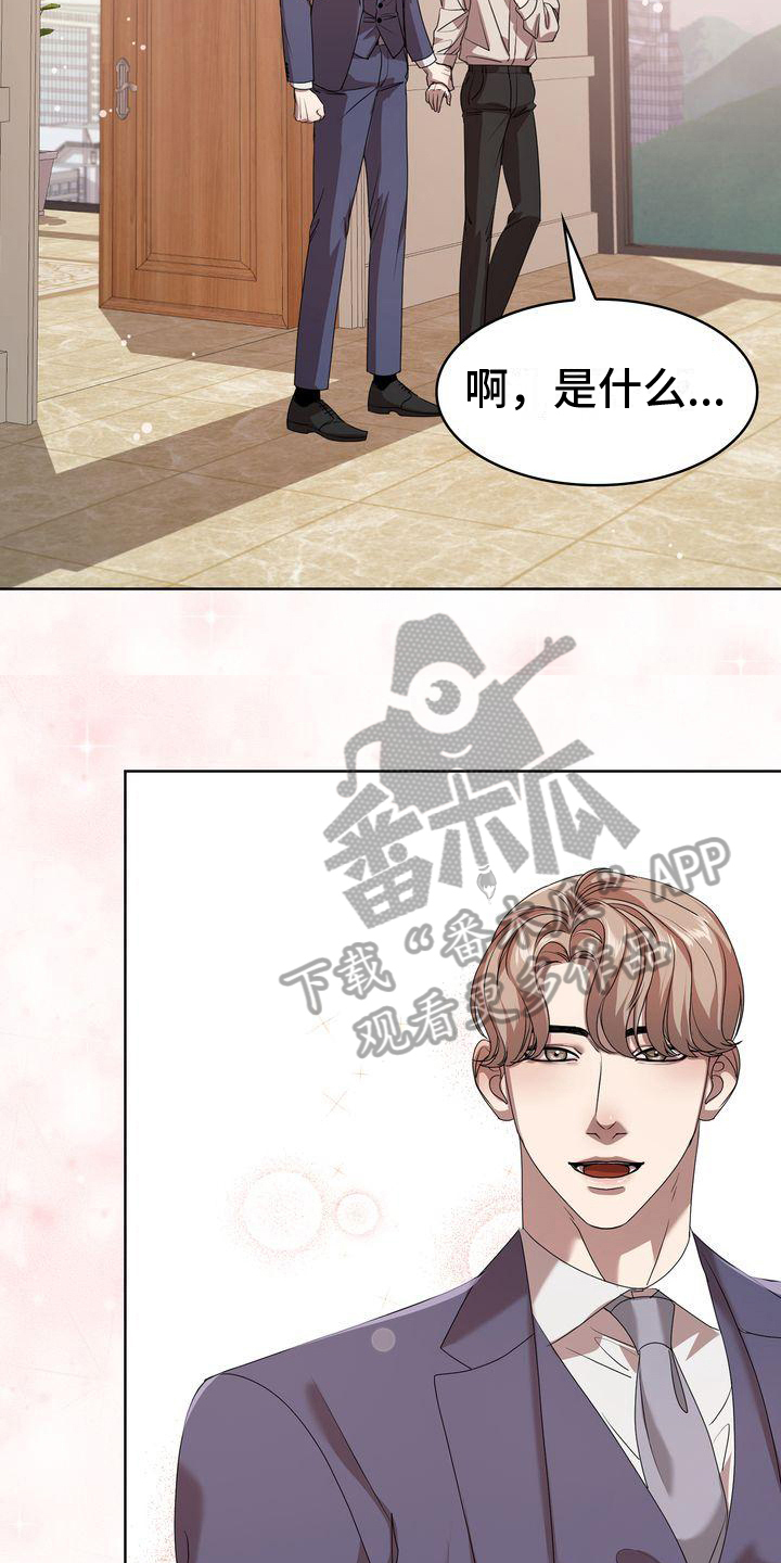 贝塔是一个什么样的人漫画,第19话2图