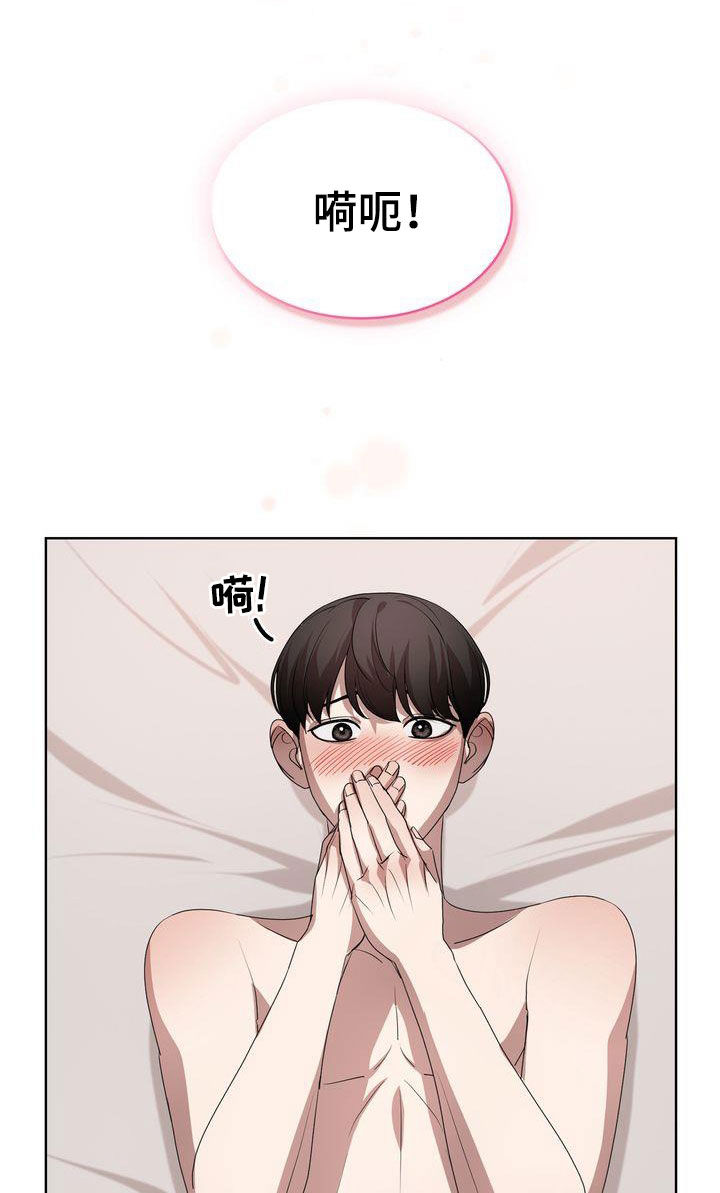 贝塔-actin漫画,第28话2图