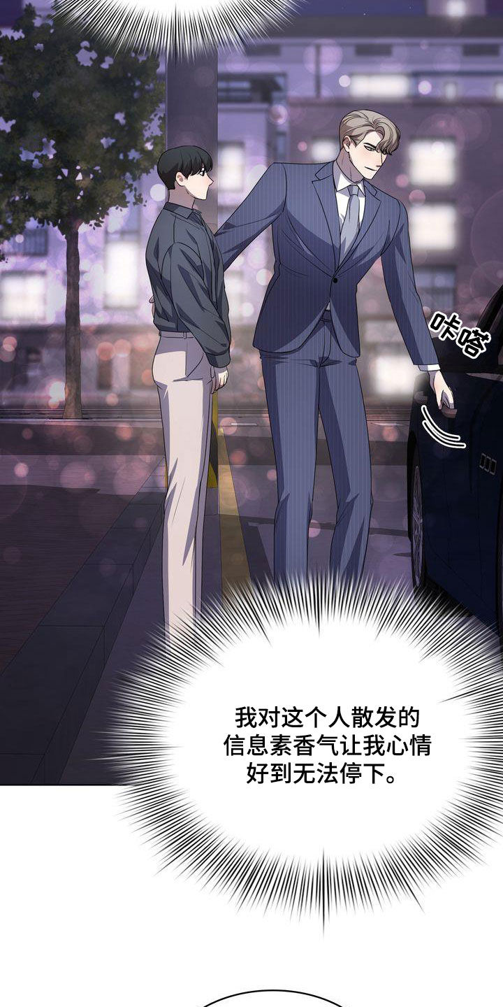 贝塔是一个什么样的人漫画,第45话2图
