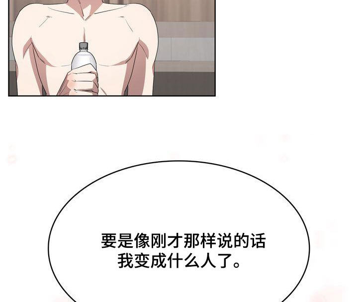 是贝塔又怎样漫画免费漫画,第37话2图