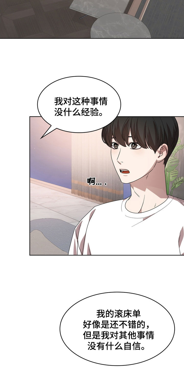 是贝塔啊接菊粉疯言疯语漫画,第65章：补偿款1图