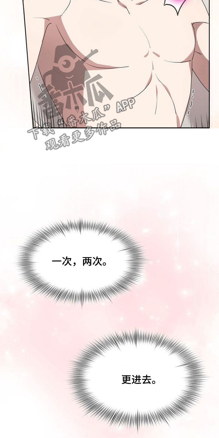 贝塔-actin漫画,第34话1图