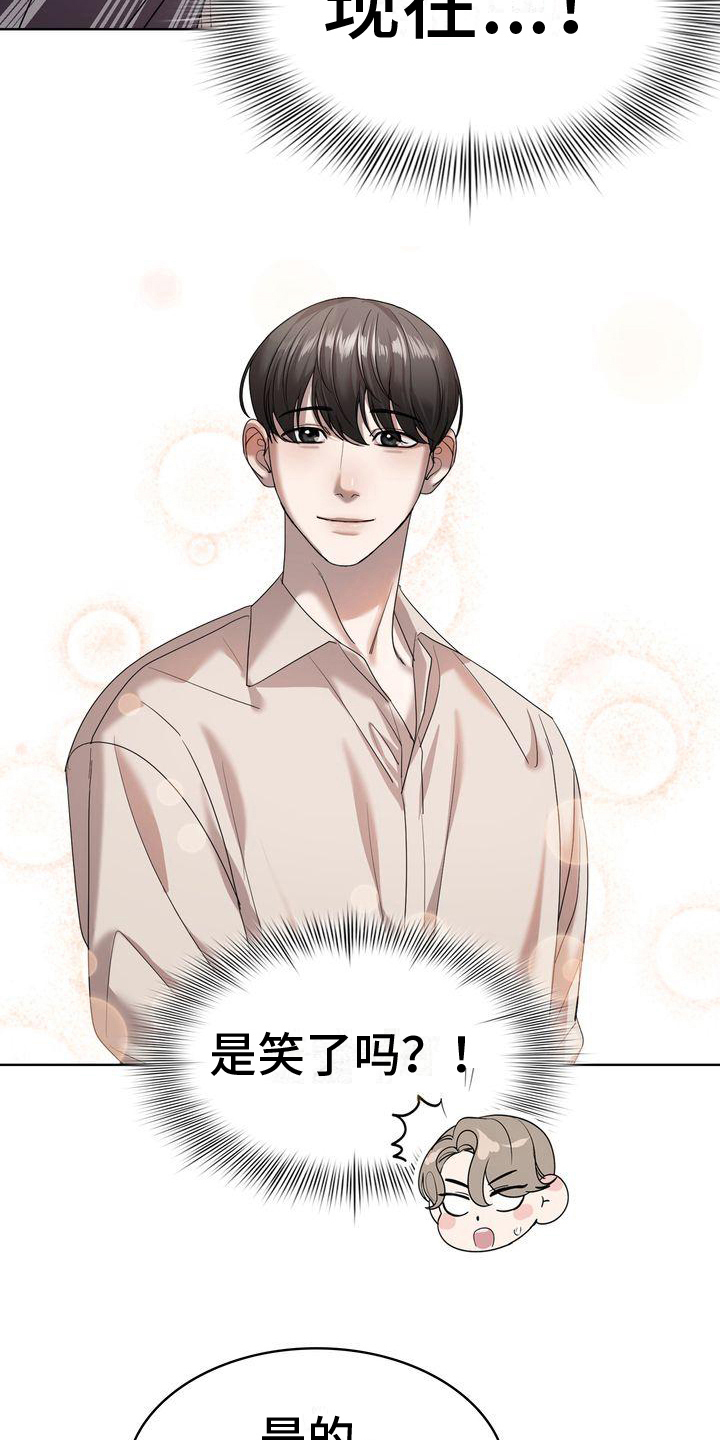 贝塔-actin漫画,第10话1图