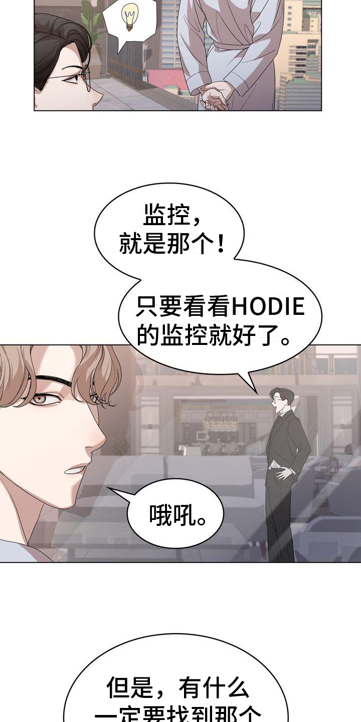 贝塔是怎么写的漫画,第2话1图