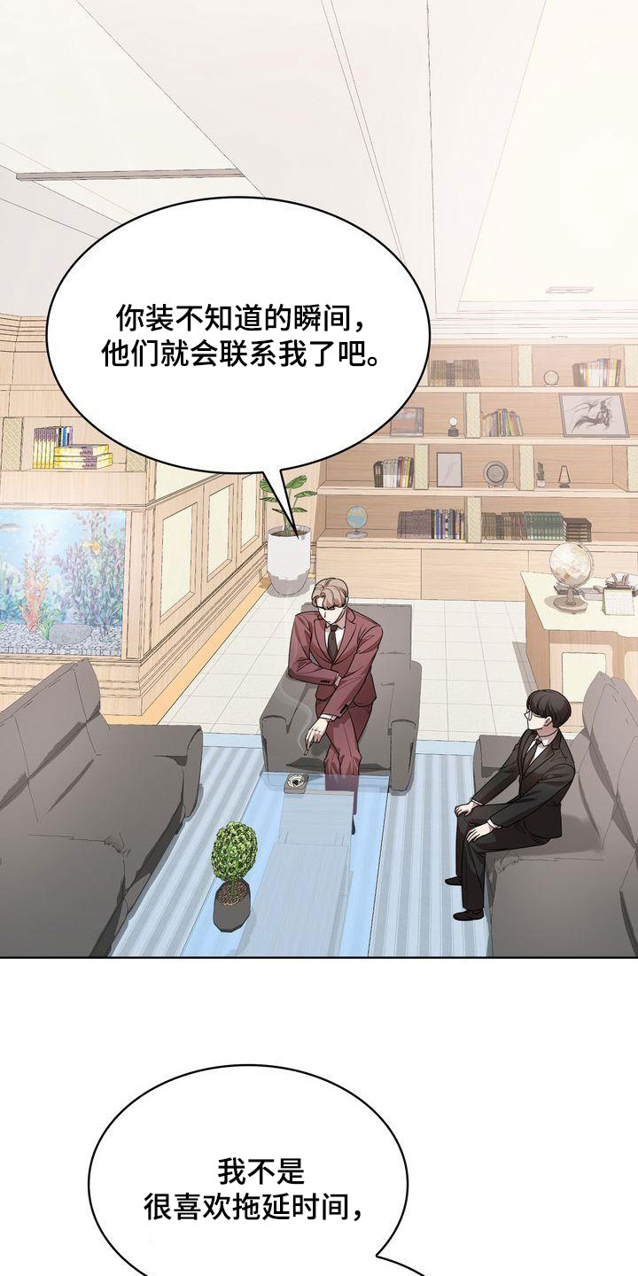 贝塔是一个什么样的人漫画,第51话2图