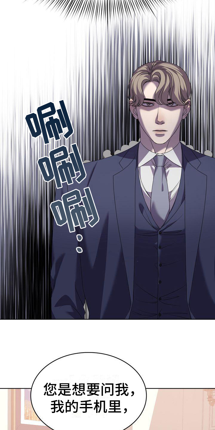 贝塔是一个什么样的人漫画,第15话1图