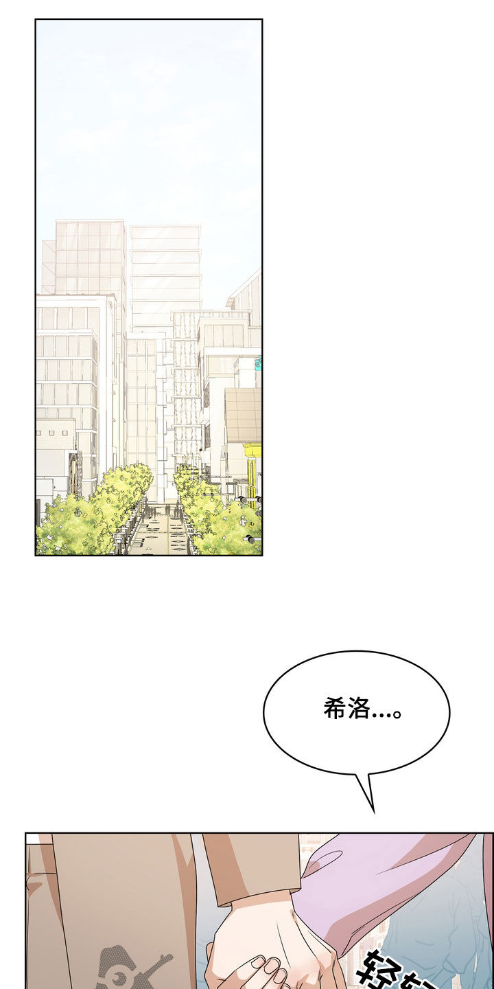 是贝塔又怎样免费阅读漫画,第71话2图