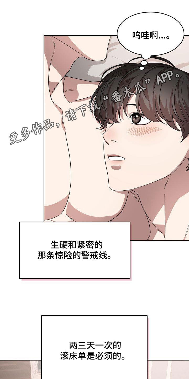 贝塔的公式是什么漫画,第56章：二选一1图