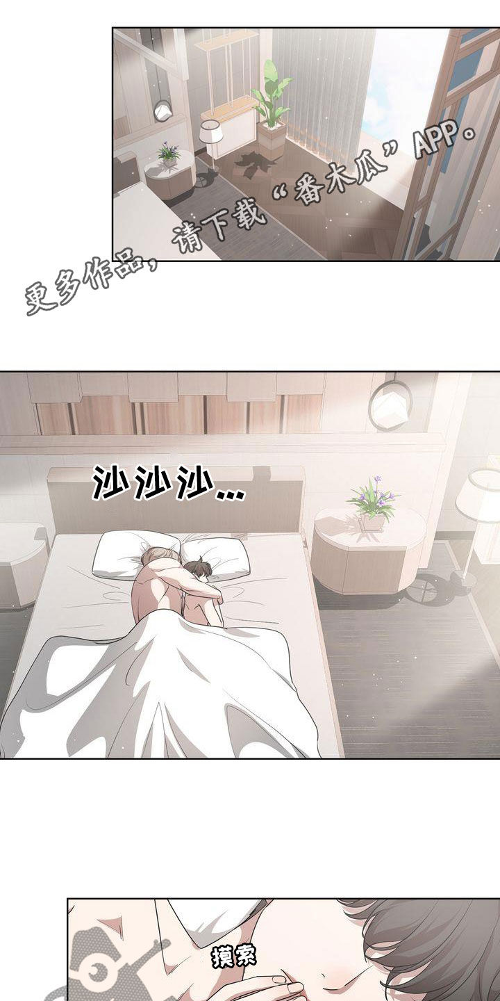 贝塔到底怎么来的漫画,第55章：生疏1图