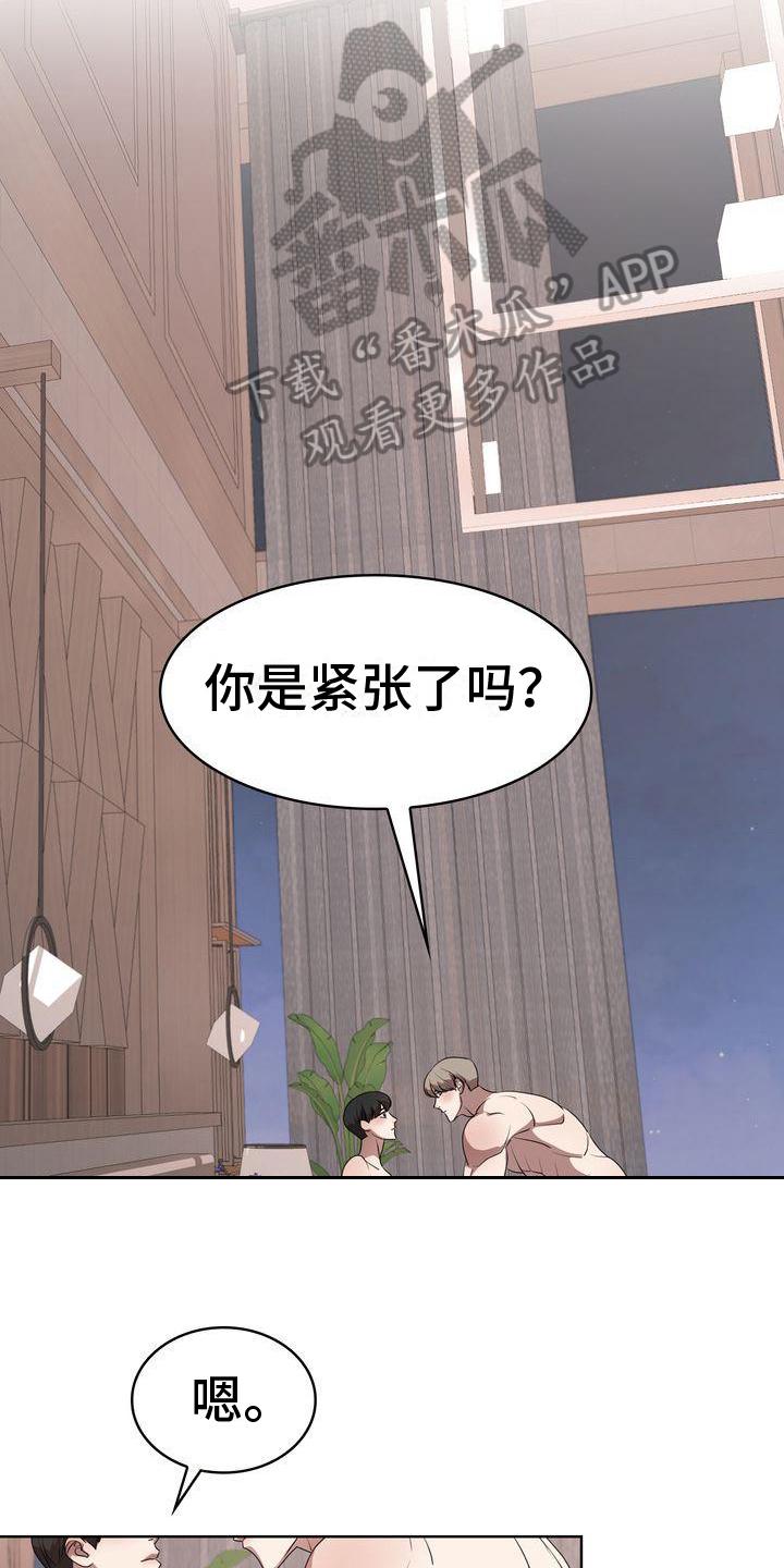 贝塔是一个什么样的人漫画,第23话1图