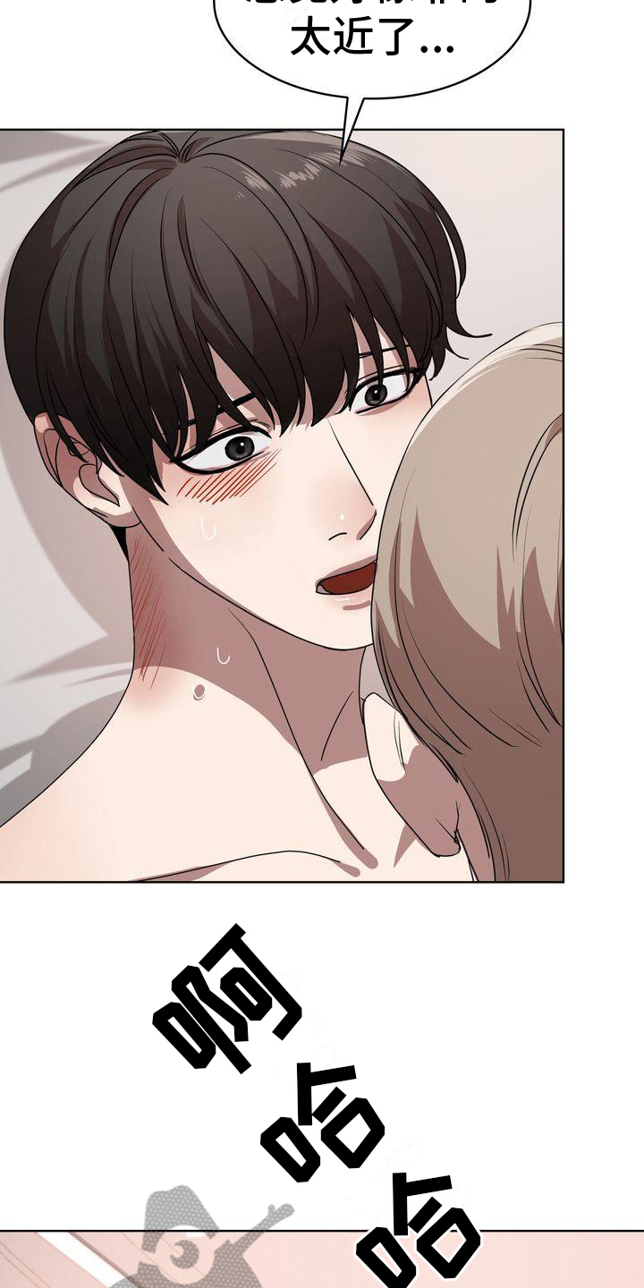 贝塔是一个什么样的人漫画,第23话1图