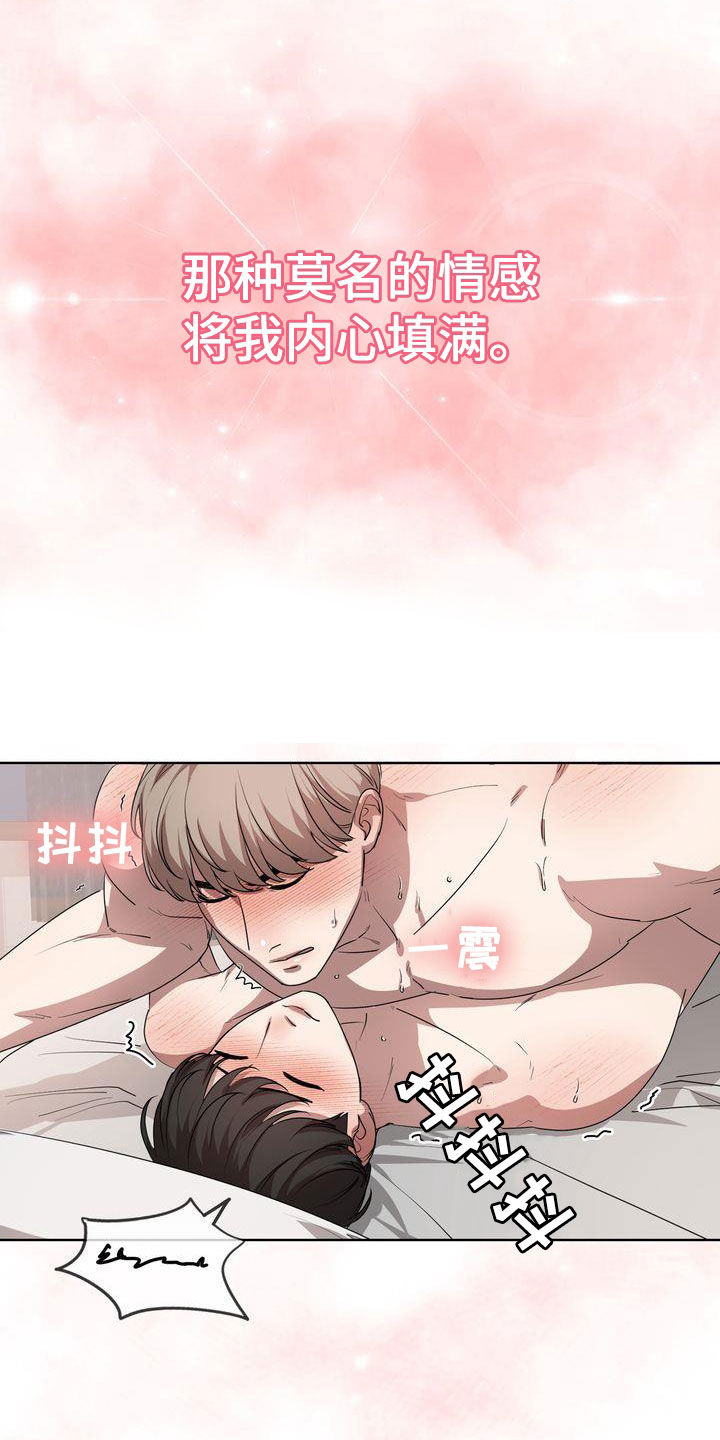 贝塔是一个什么样的人漫画,第35话2图