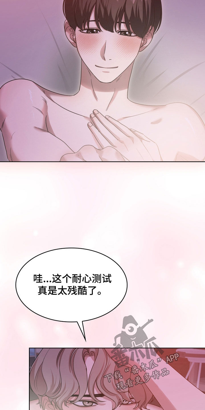 贝塔到底怎么来的漫画,第72话2图