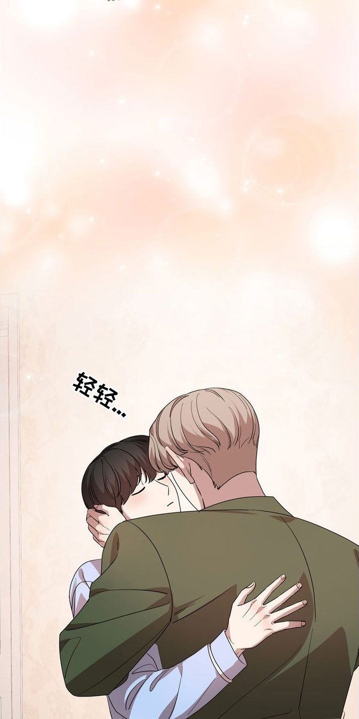 贝塔是一个什么样的人漫画,第64章：等我一下1图