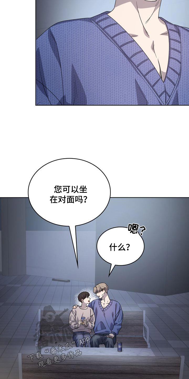 贝塔是一个什么样的人漫画,第59话2图