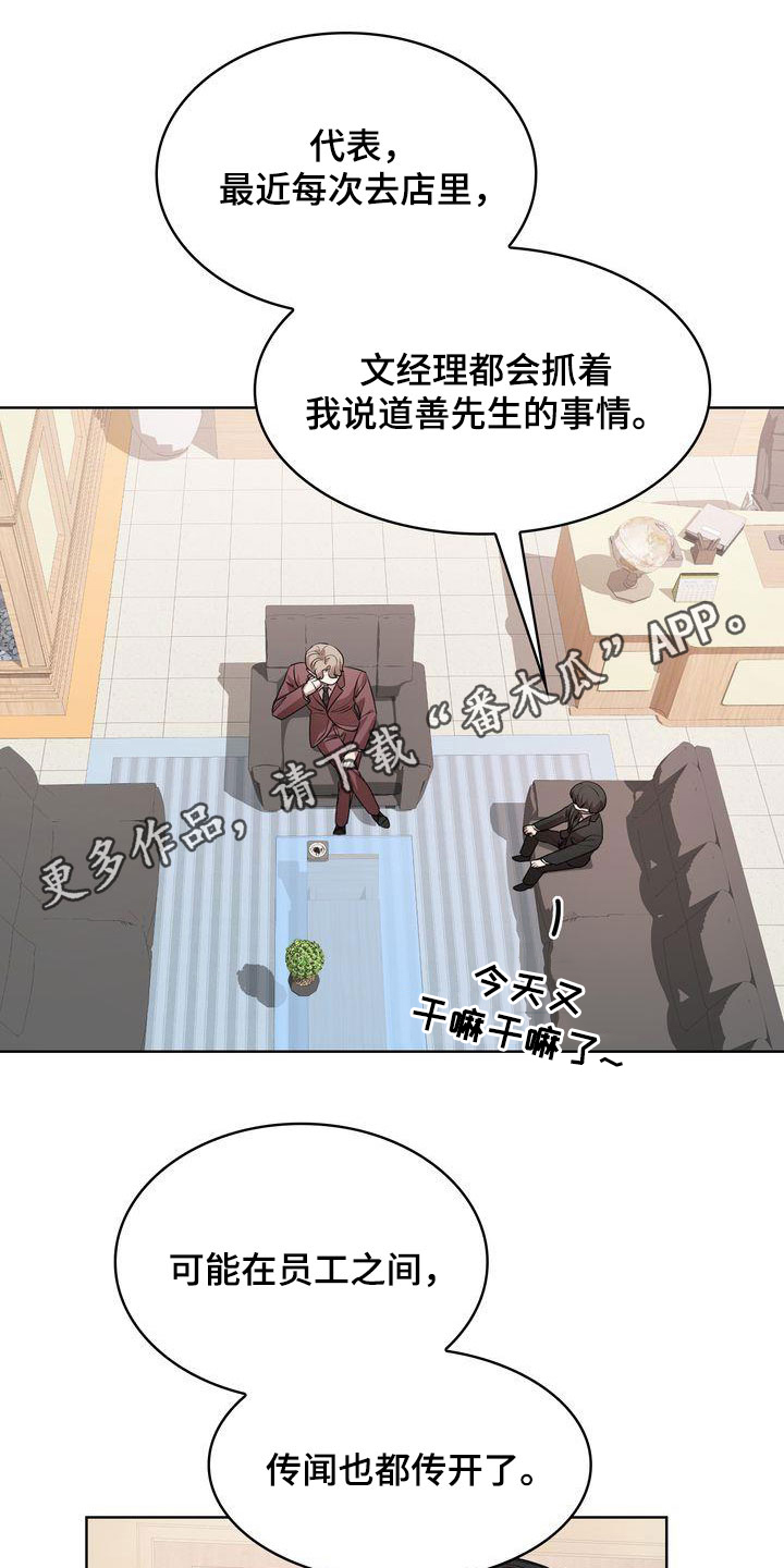 贝塔在数学里是什么漫画,第51话1图