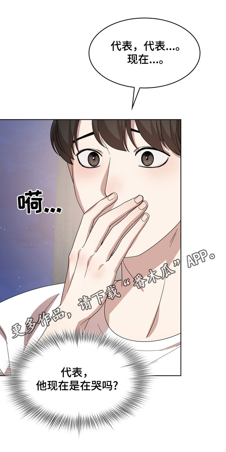 贝塔bim漫画,第66话1图