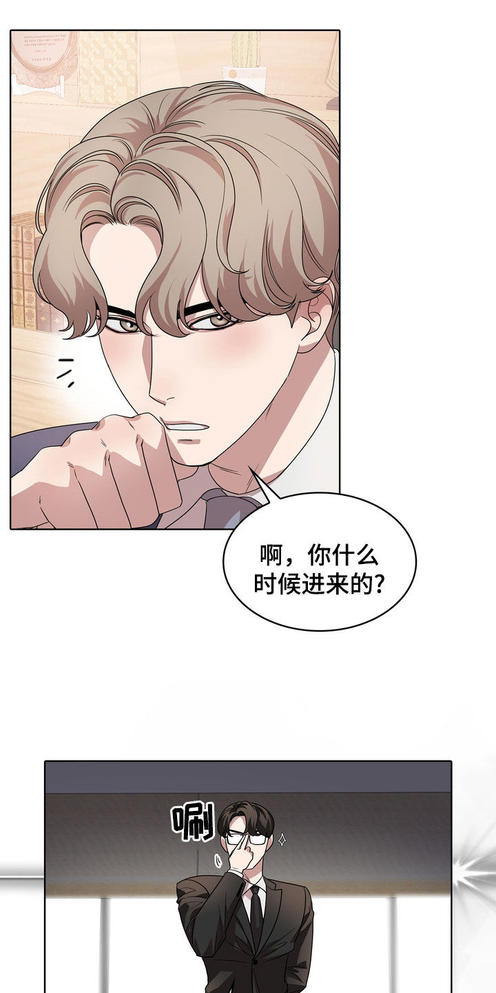 是贝塔又怎样小说漫画,第77话2图