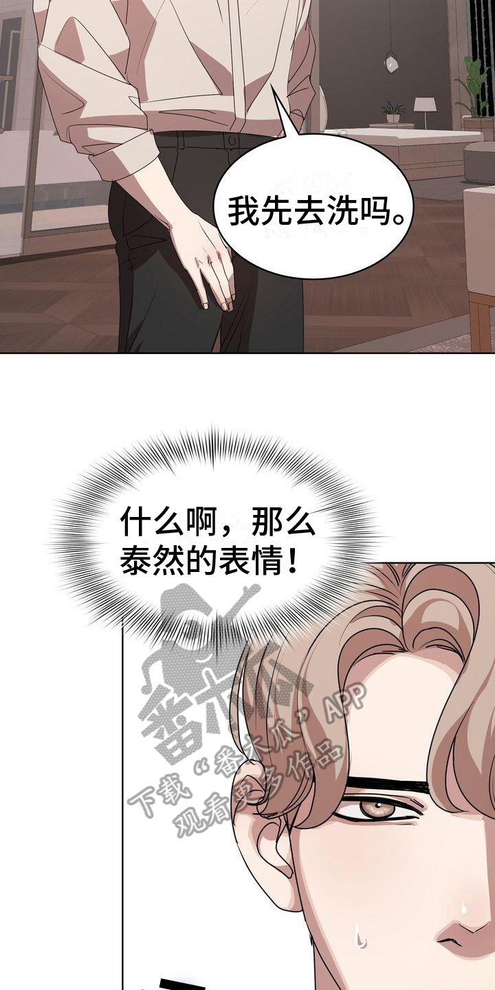 贝塔-actin漫画,第20话1图