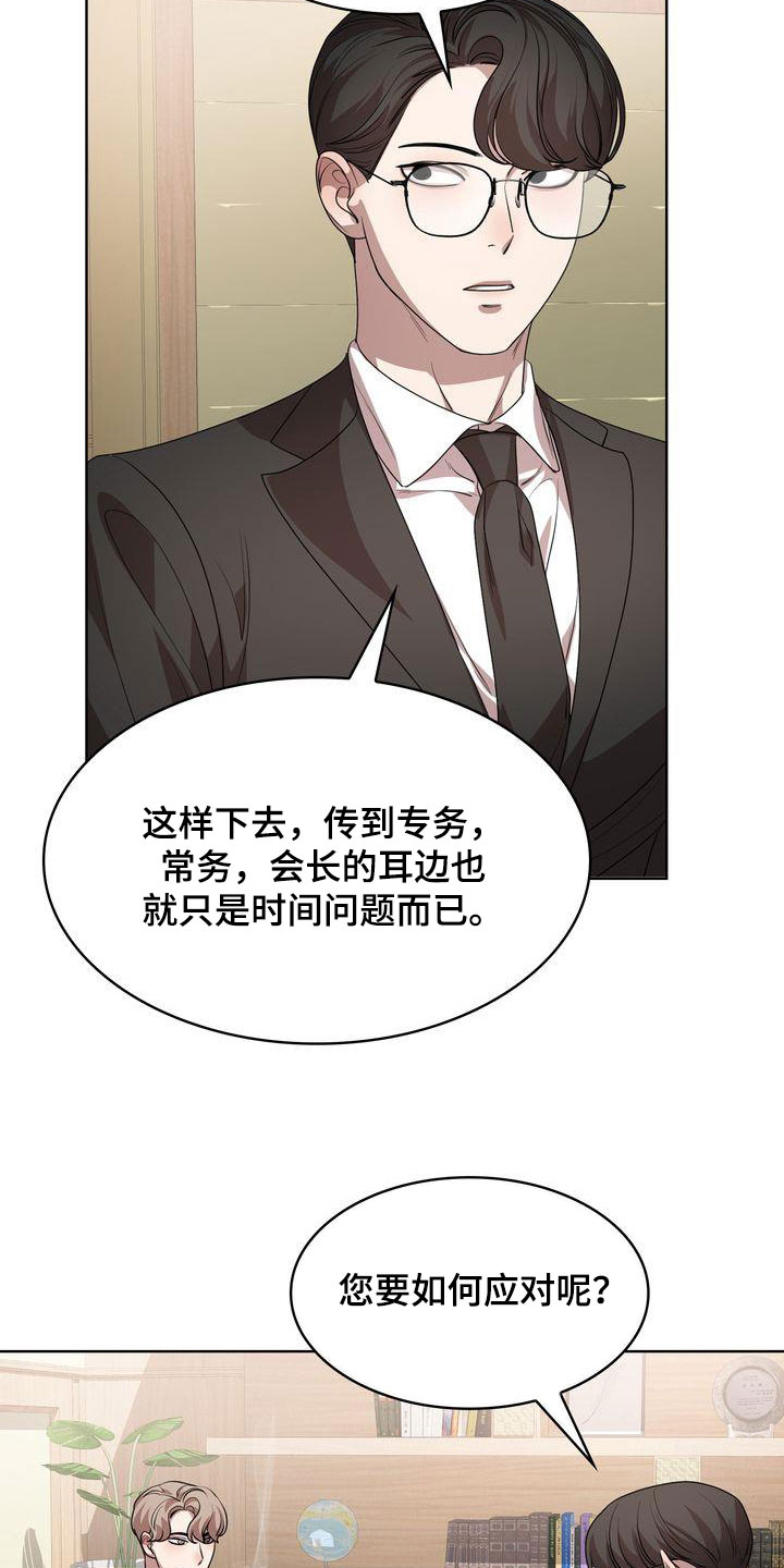 贝塔在数学里是什么漫画,第51话2图