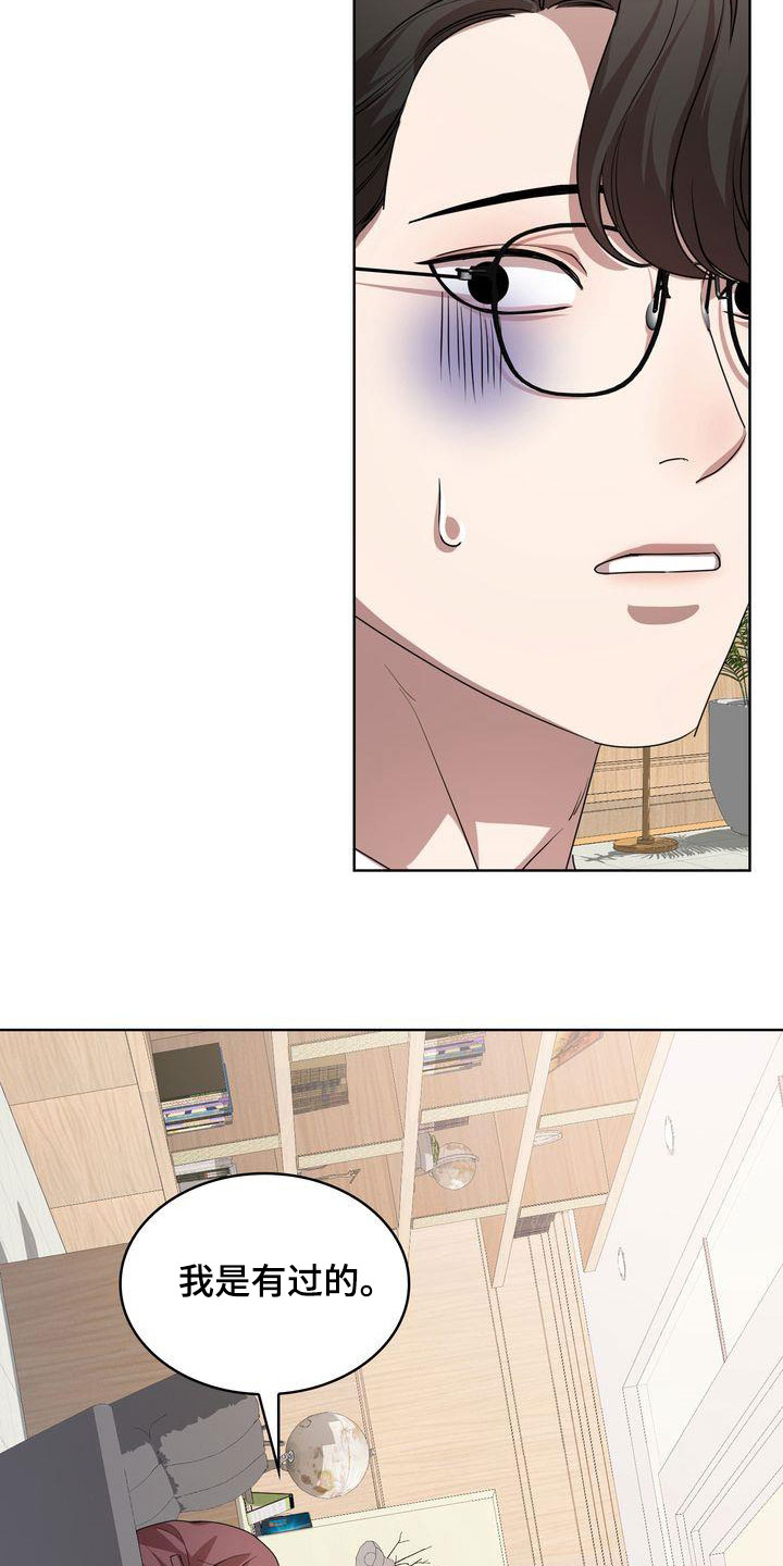贝塔是一个什么样的人漫画,第51话1图
