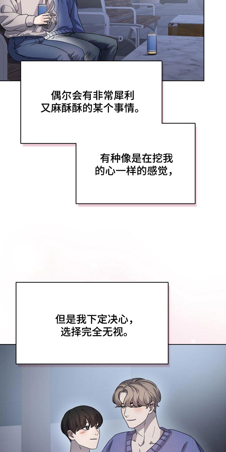 贝塔-actin漫画,第59话1图