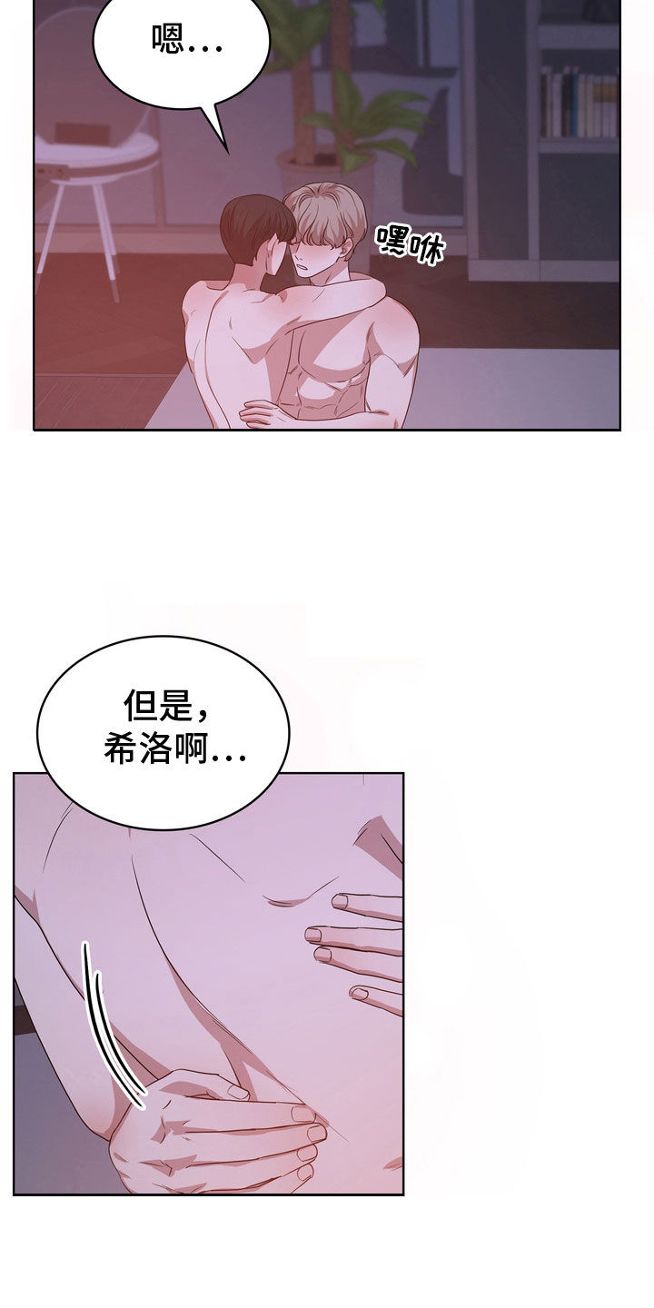 是贝塔又怎样免费阅读漫画,第76话2图