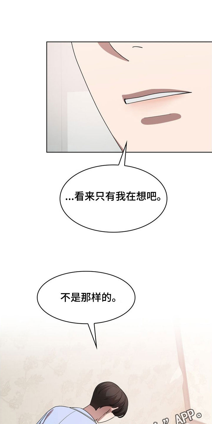 是贝塔又怎样免费阅读漫画,第64话1图