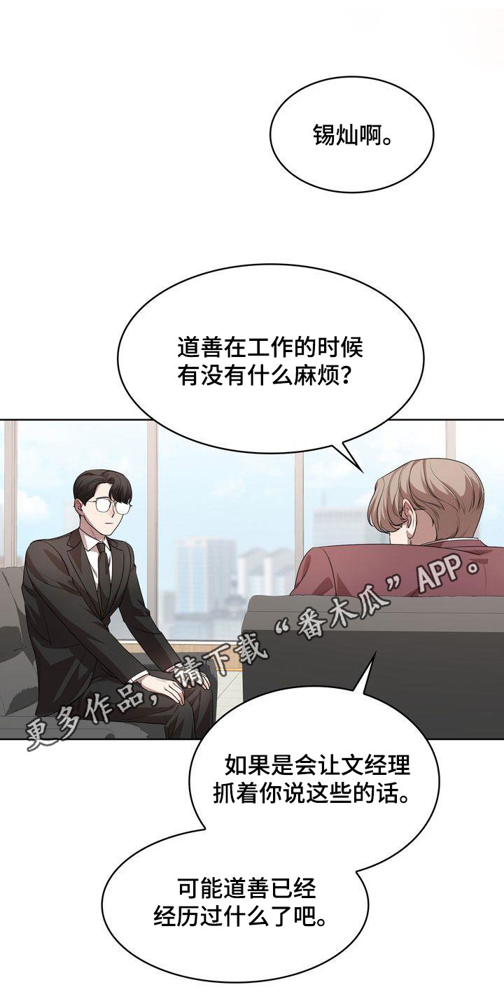 是贝塔又怎样画涯漫画,第52话1图