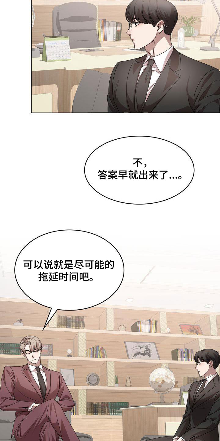 贝塔是一个什么样的人漫画,第51话2图