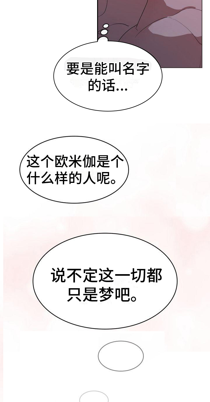 贝塔是怎么写漫画,第1话1图