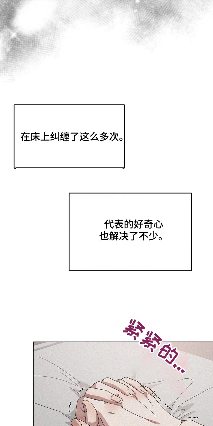 贝塔是一个什么样的人漫画,第58话2图