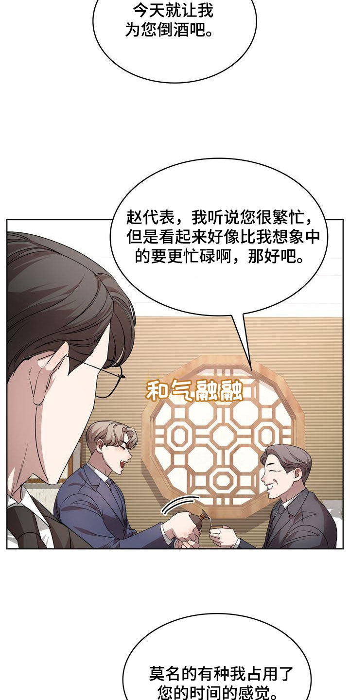 是贝塔又怎样画涯漫画,第42话2图