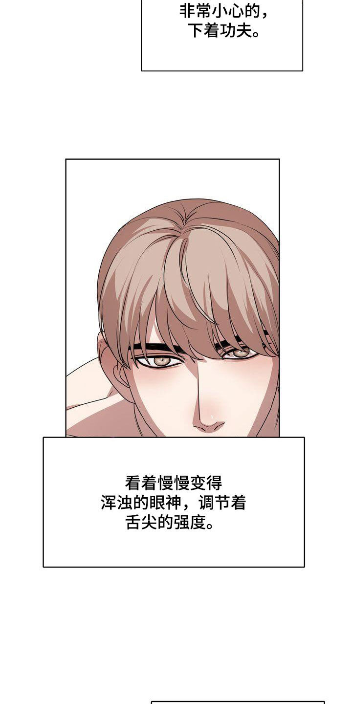 贝塔是一个什么样的人漫画,第28话1图