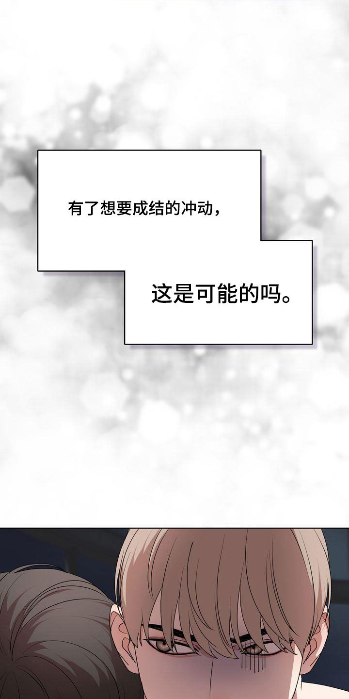 贝塔-actin漫画,第35话1图