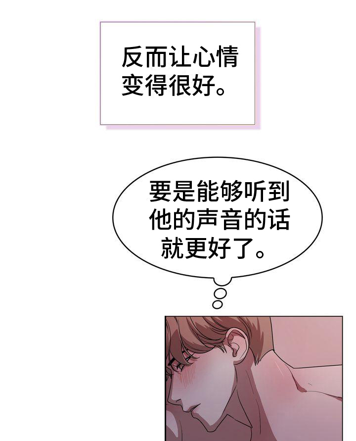 贝塔是怎么写漫画,第1话2图