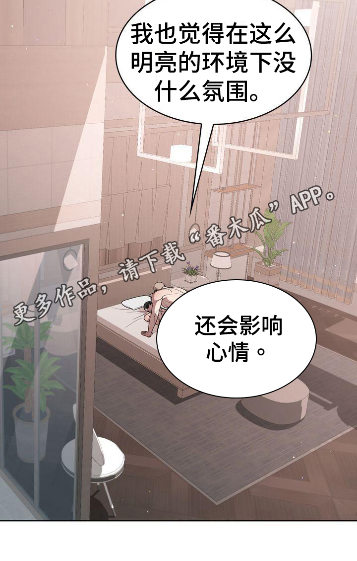 贝塔是一个什么样的人漫画,第23话1图