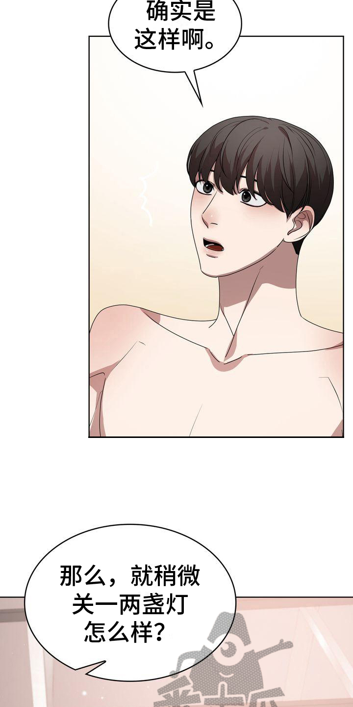 贝塔是一个什么样的人漫画,第23话1图