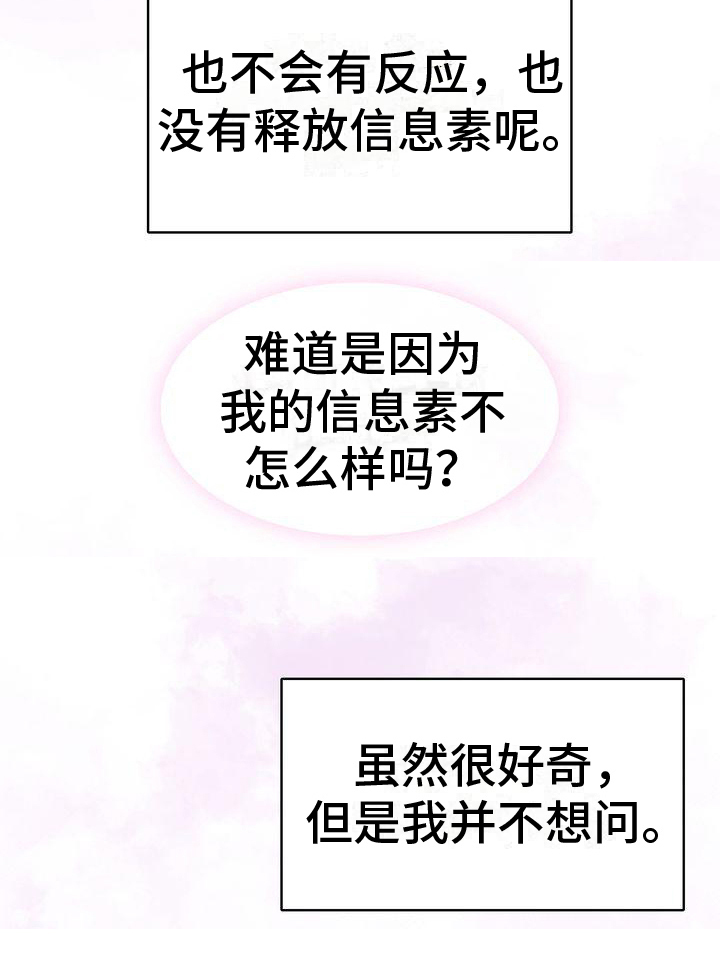 贝塔是怎么写漫画,第1话1图