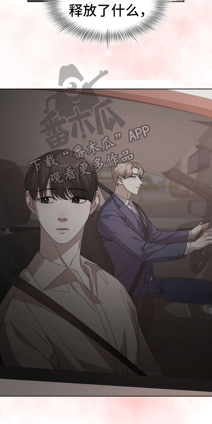 贝塔是一个什么样的人漫画,第12话1图