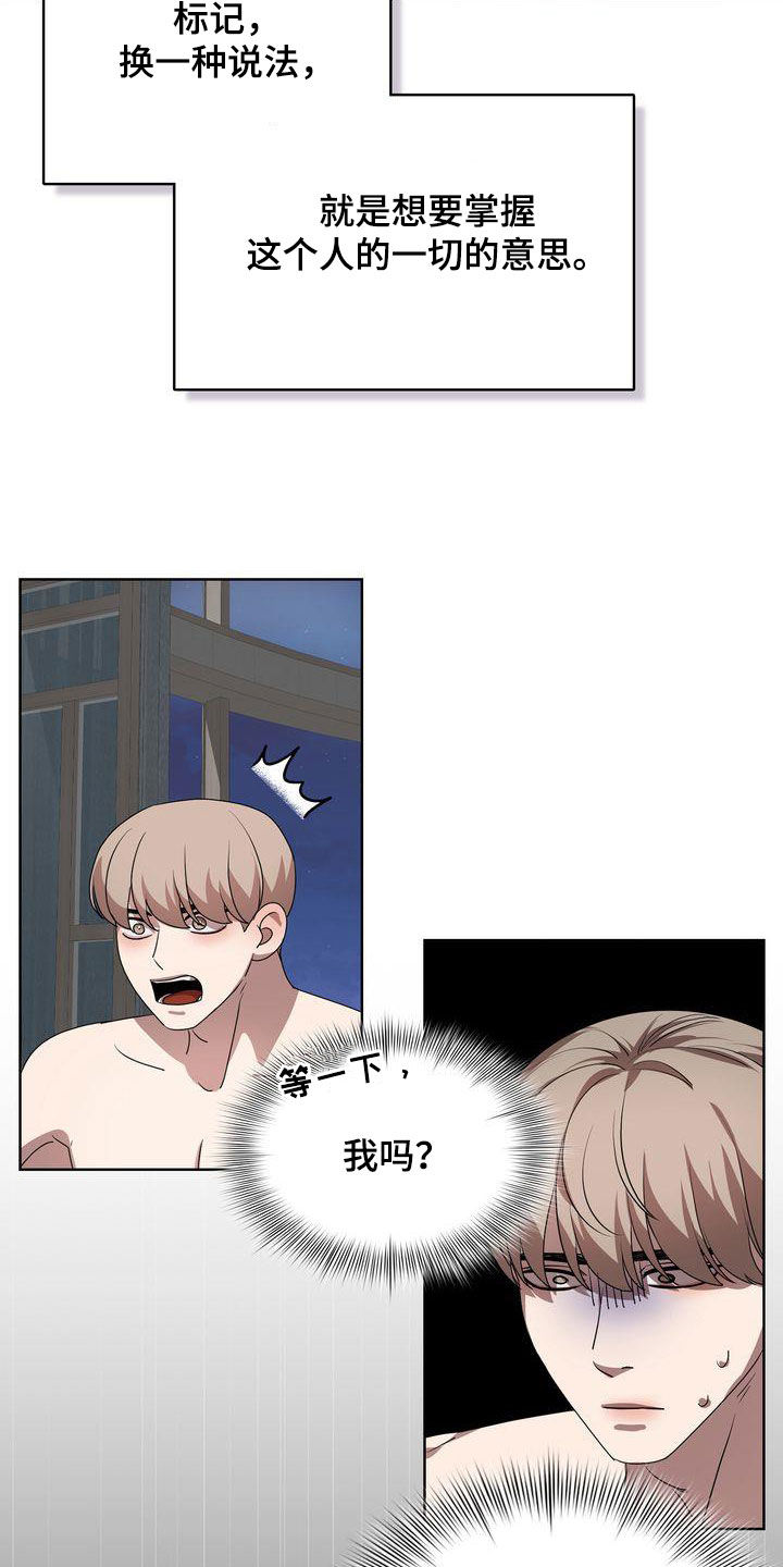 贝塔-actin漫画,第35话2图