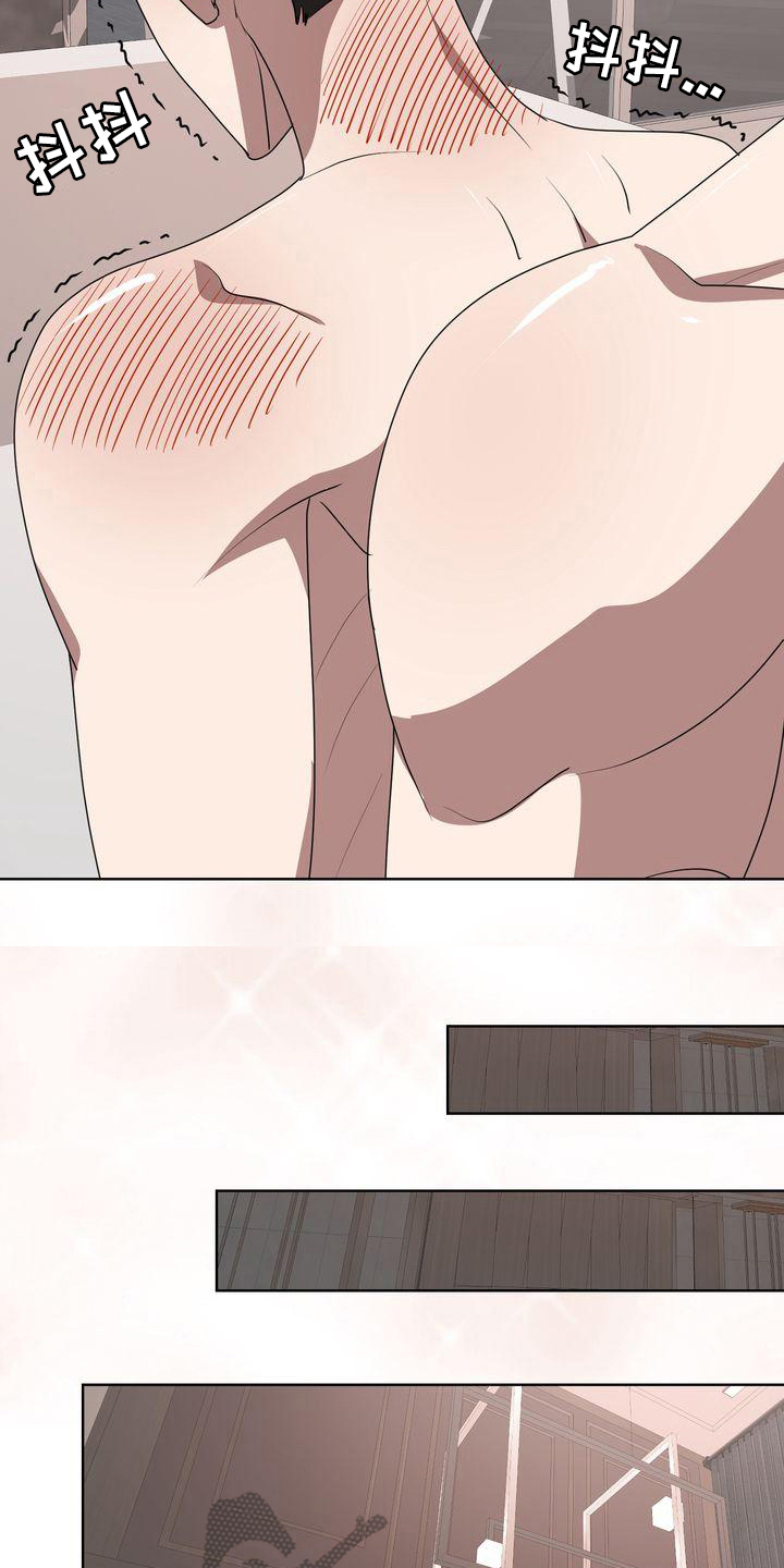 贝塔是一个什么样的人漫画,第21话1图