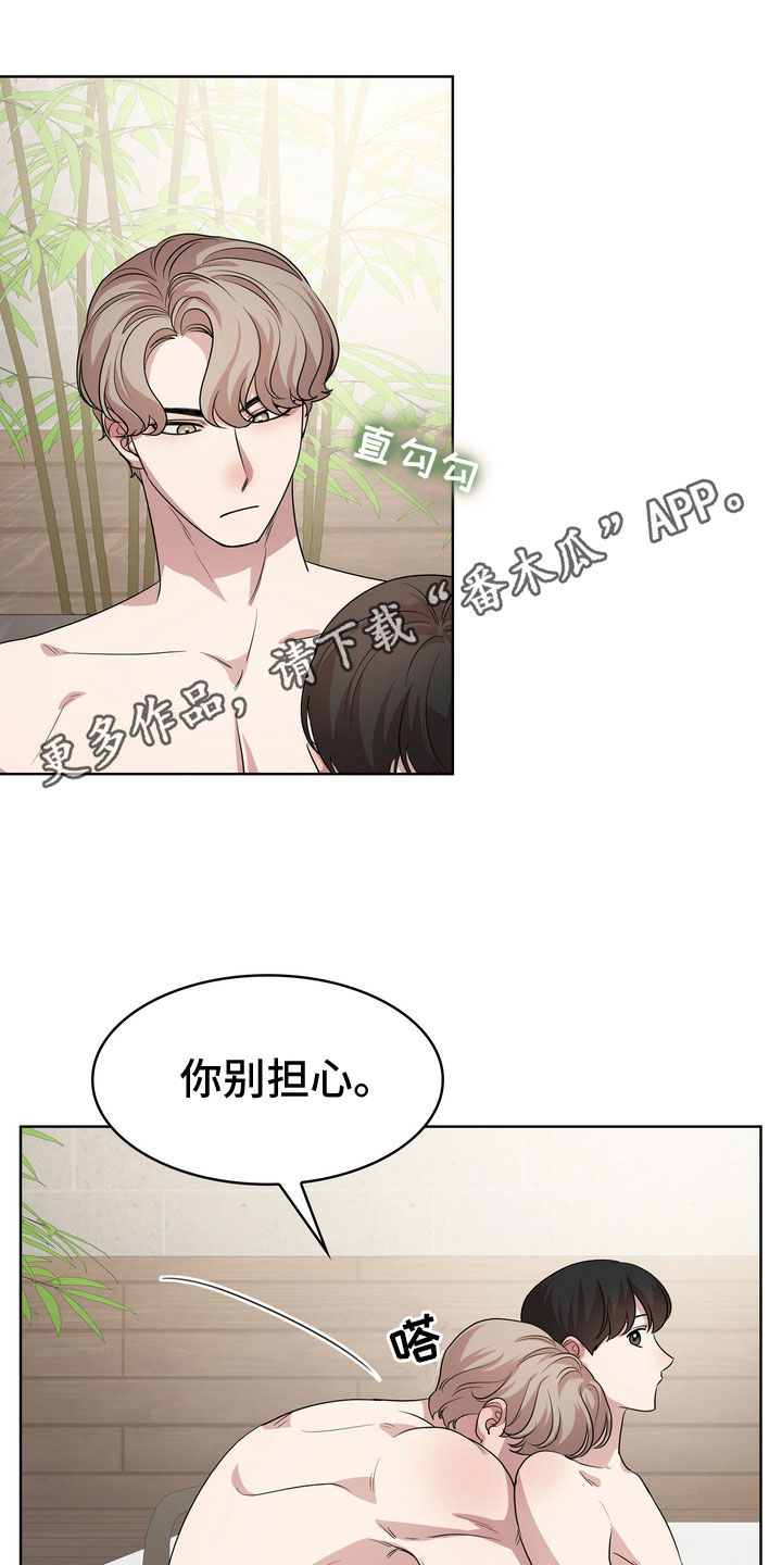 贝塔是怎么来的漫画,第74话1图